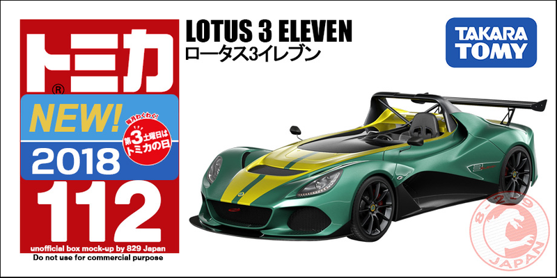 Illustration for article titled 829Japan intel for Tomica Q1 2018